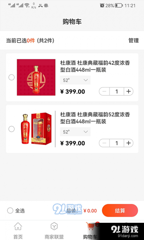 北京购就送1.3.4截图3