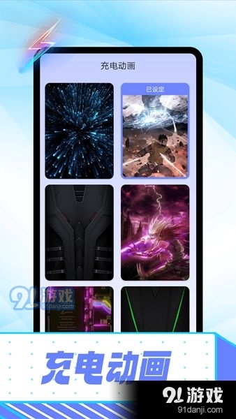 雪雪电池卫士1.3.5截图2