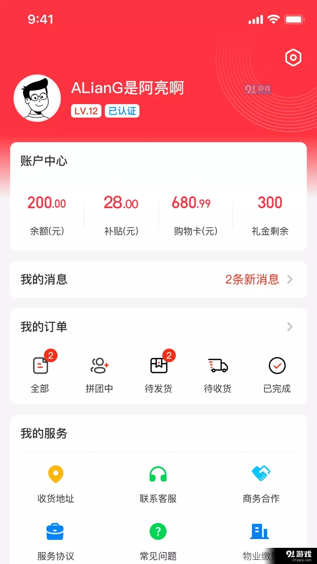 天添今禧1.3.15截图2