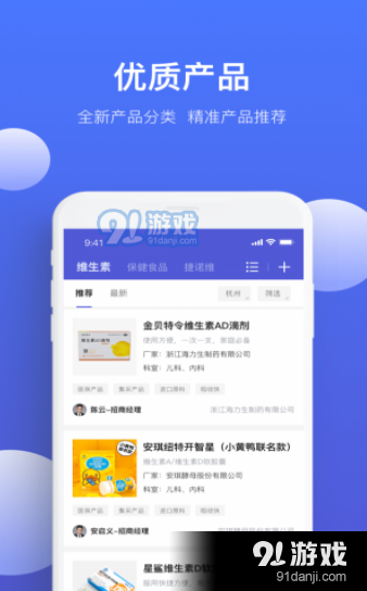 药脉通Pro1.3.4截图2