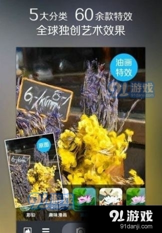 百变相机变年轻1.10.4截图1