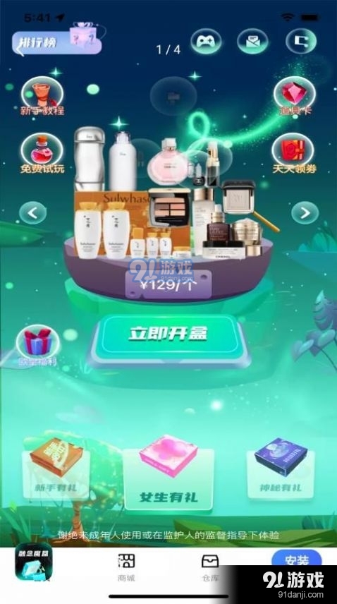 融念魔盒1.2.4截图4