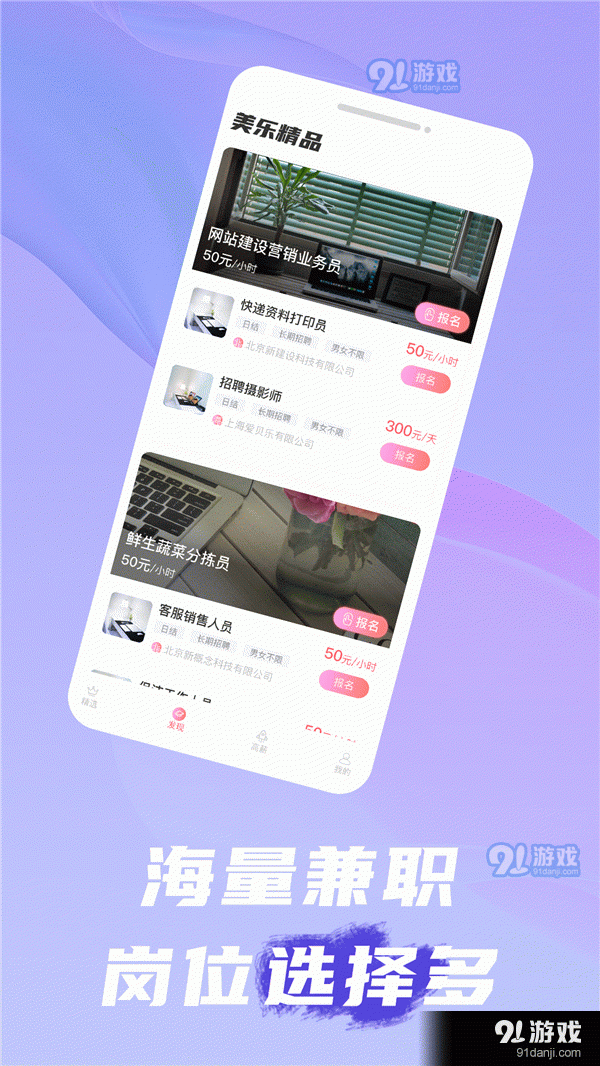 美乐招聘1.7截图1