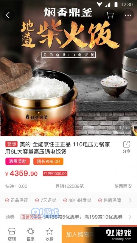 邻际圈2.11.10截图4