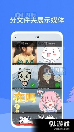 特效变音魔术师3.11.10截图1