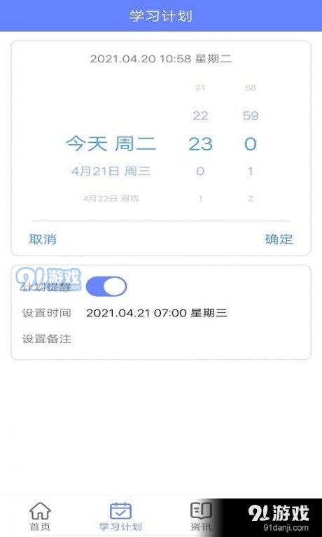 博学英语题库1.8截图3