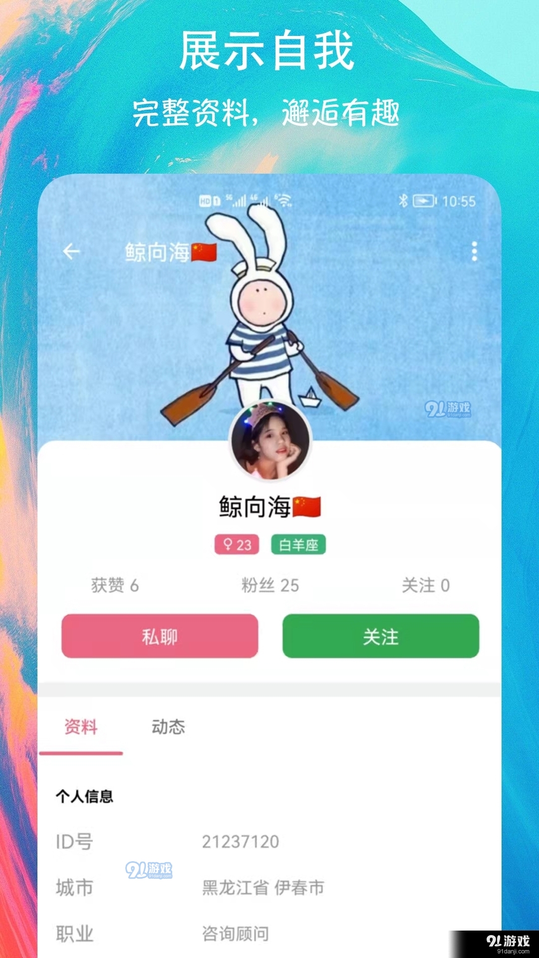 有缘圈交友1.3.5截图1