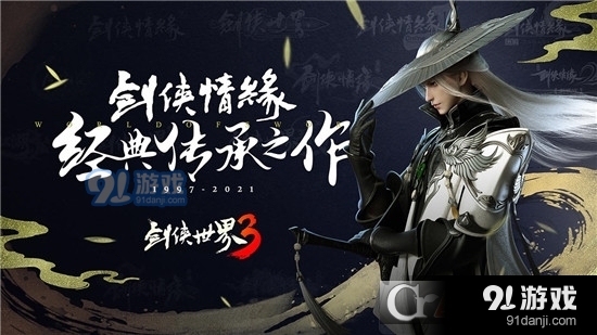 剑侠世界3公测版v1.7.4130截图2