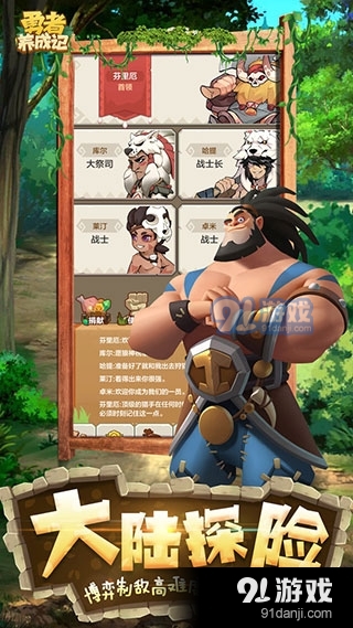 勇者养成记v1.226截图4