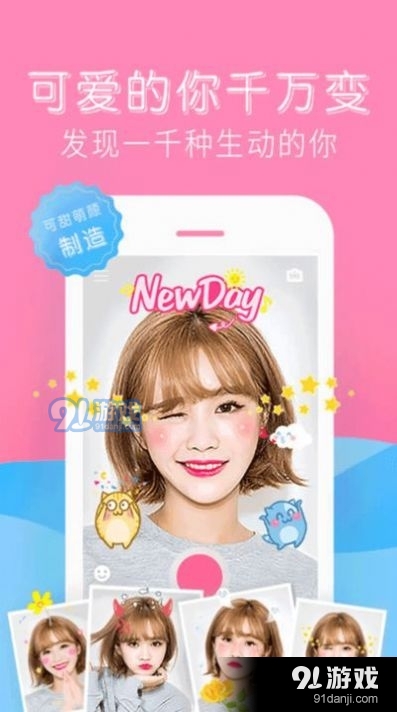 最美特效相机1.3.9截图4