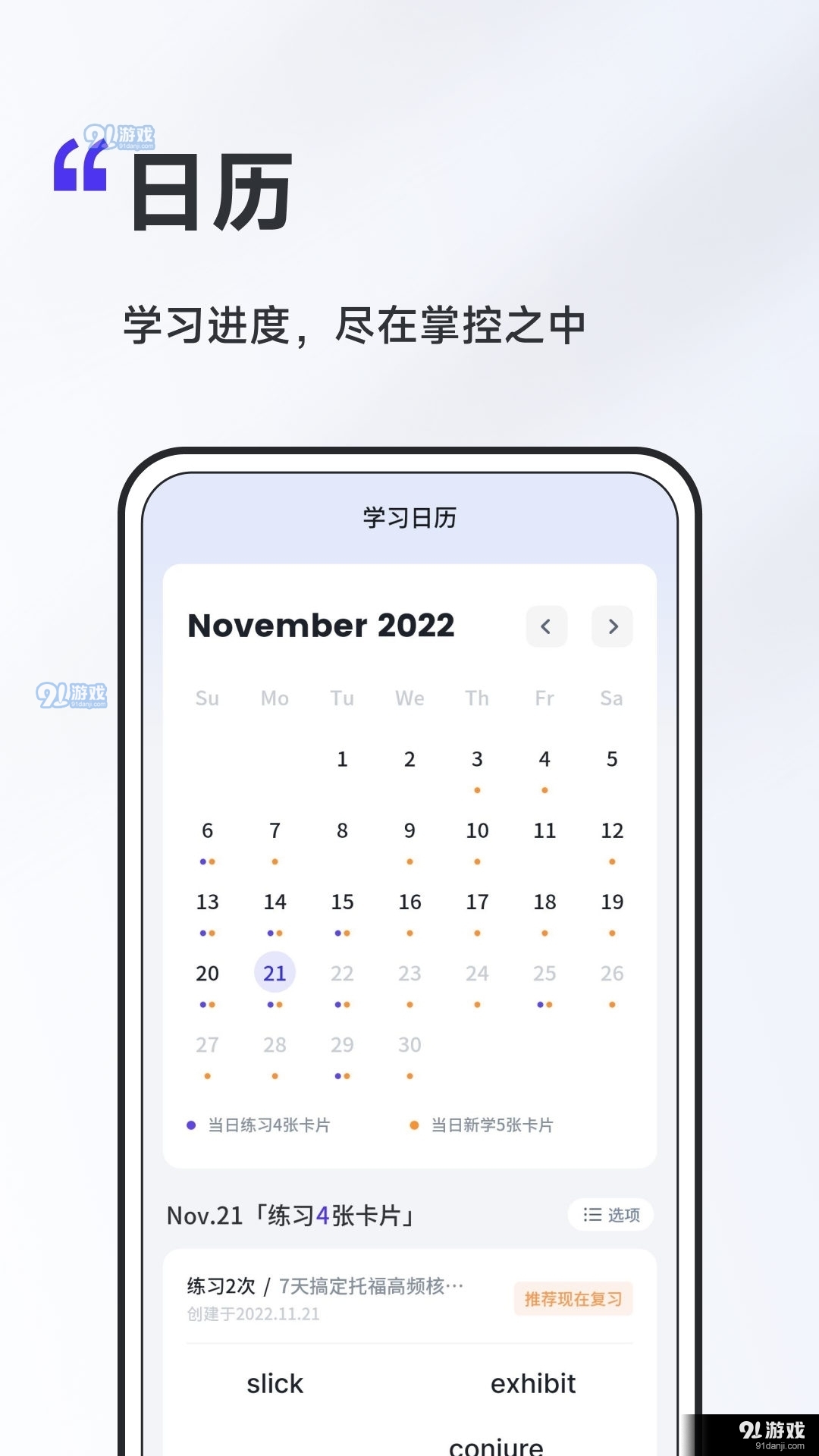 A4纸背单词法1.3.2截图1