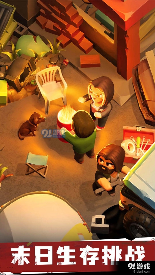 生存专家2.3.4截图2