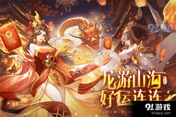 浮生梦山海游戏v1.7.3截图2