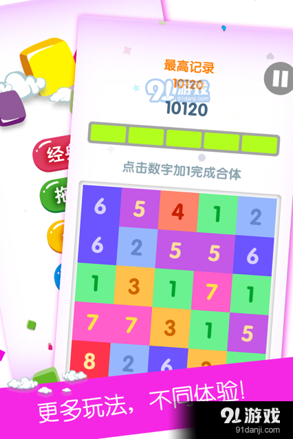 点数大对决1.3.0.000.0906.1741截图3