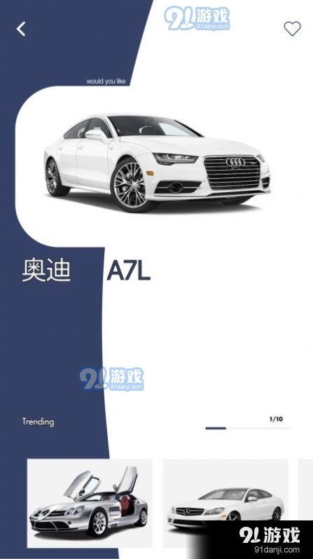 拍照识车之家1.7截图2