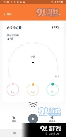 优创生活健身1.4.4截图2