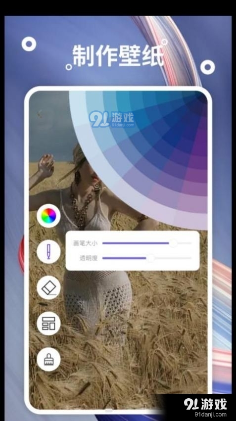 熊猫桌面壁纸1.8截图3