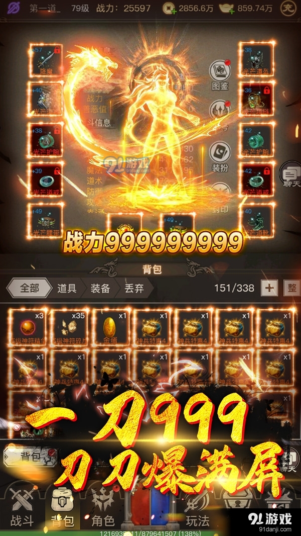 大罗幻境v1.6.9截图5