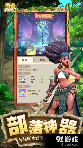 勇者养成记v1.226截图1