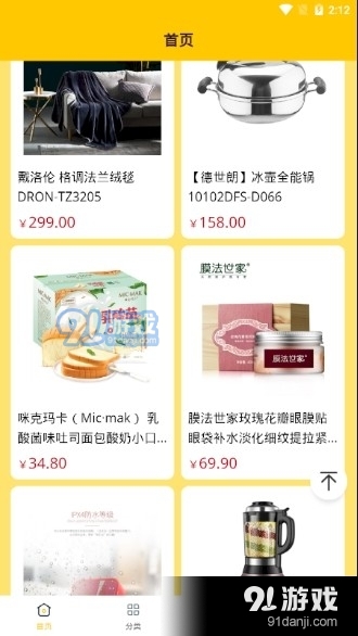 远海乐购1.3.4截图2