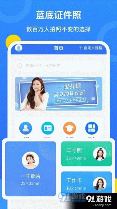 波澜证件照2.5.7截图3