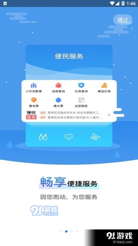 我的黑河0.5.20截图3