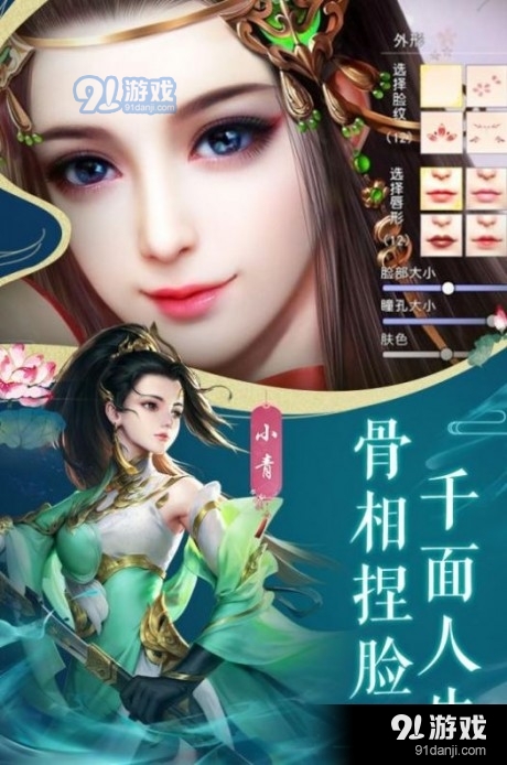 山海经远古之约1.3.18截图2