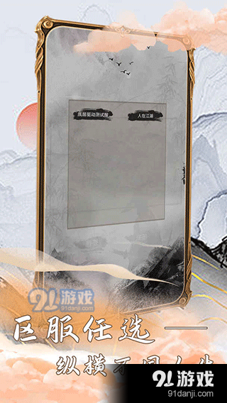 江湖筑梦录v2.7截图1