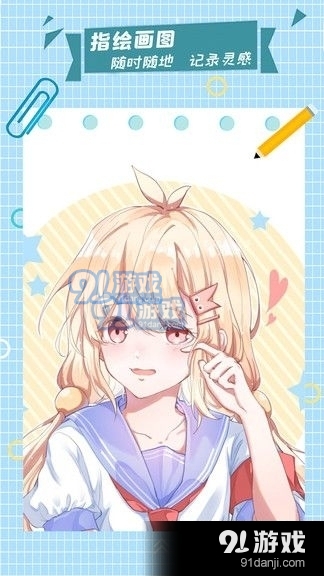 漫芽糖爱画画1.7截图1