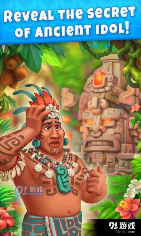 丛林三消0.49截图4