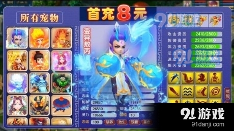 乱斗问仙1.3.5截图3