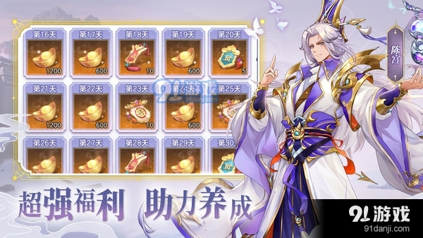 幻想名将录v1.7.8截图2