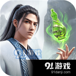 凡人修仙传人界篇v1.18.291187