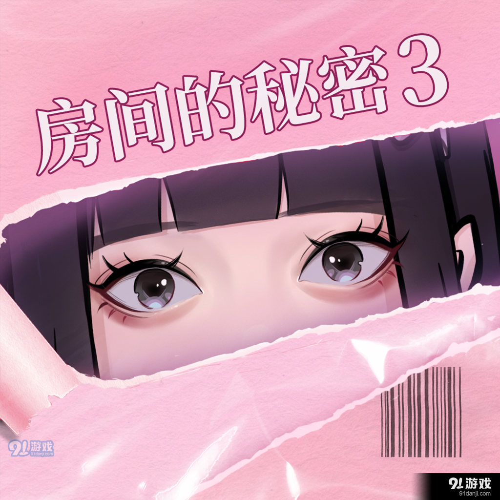 房间的秘密3女团回归夜正版v1.7.0.5