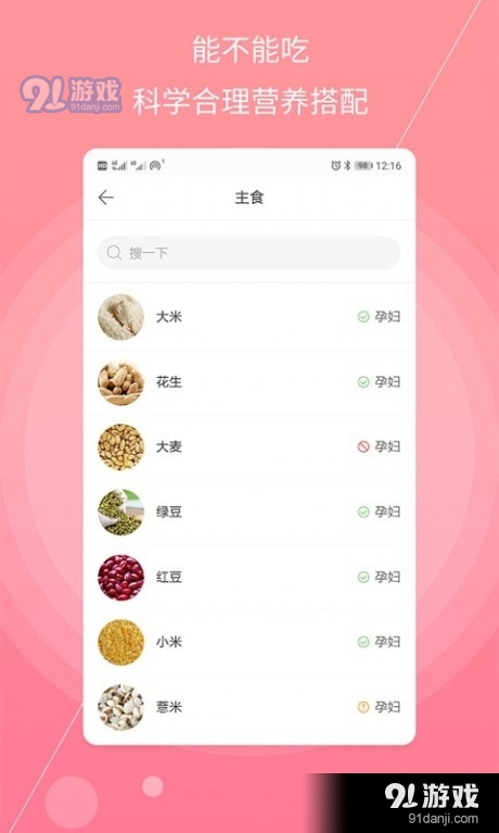 孕妇备孕1.5.5截图2