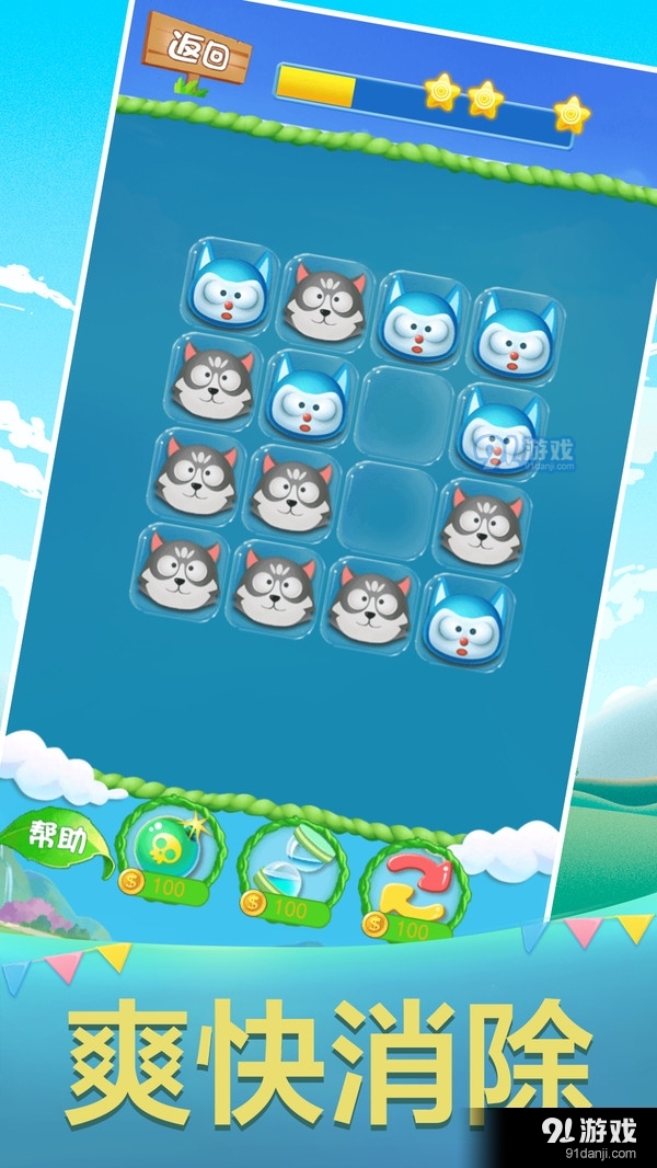 连连看大作战1.6.4截图2