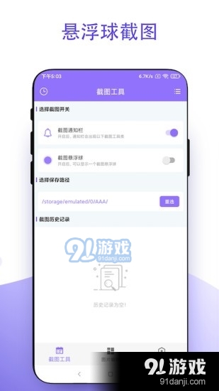 截个图1.3.5截图2