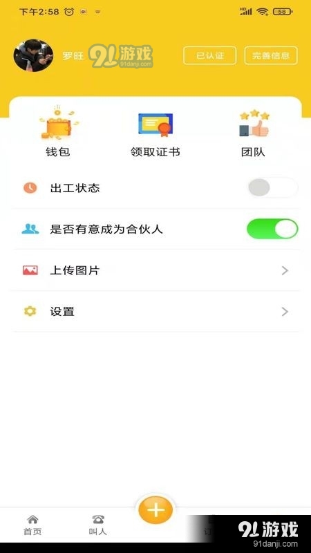 自在一点1.3.6截图4