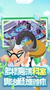 爆笑医院5.4.7截图3