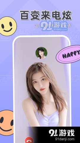 百变来电炫1.3.0.4截图1