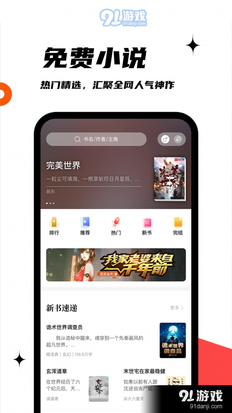 黑岩阁1.5.4截图1