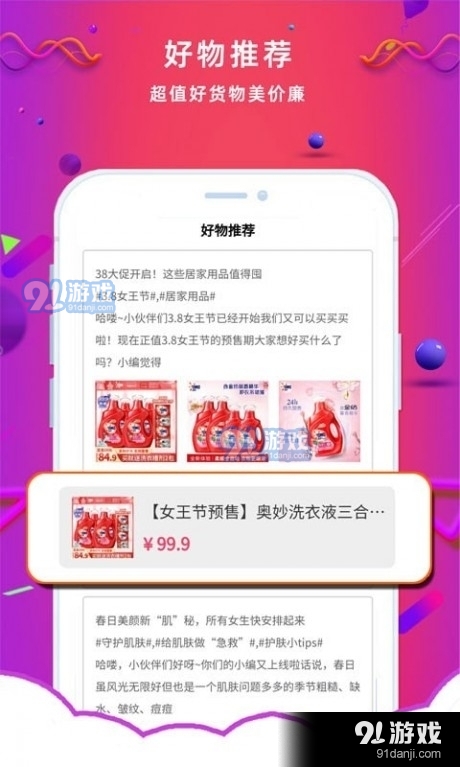 天宇淘券1.8截图1