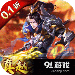 真赵云无双0.1折v1.1.6