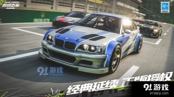 极品飞车在线移动版v1.6截图1
