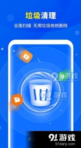 爱机清理助手2.23.7截图1