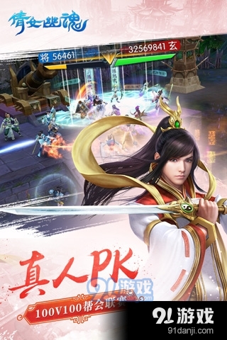 倩女olv1.5.9截图2