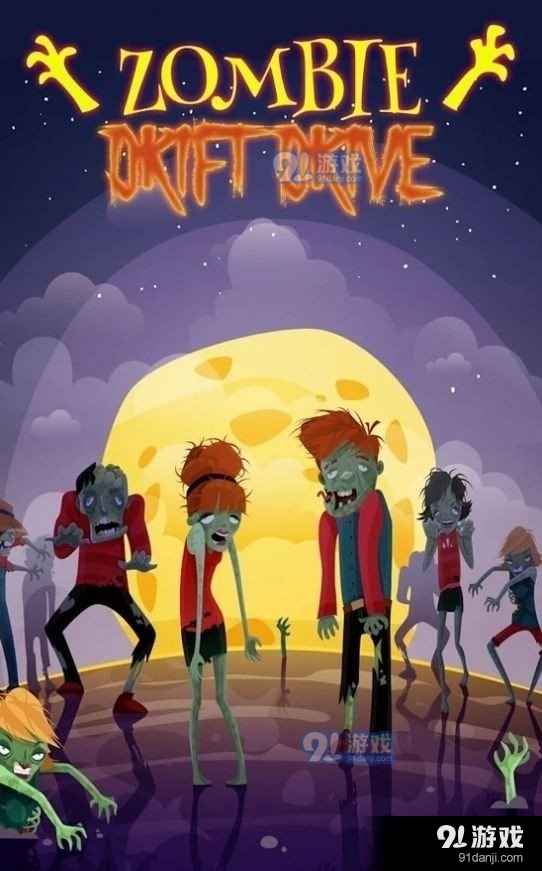 合并汽车飘移v1.7截图1