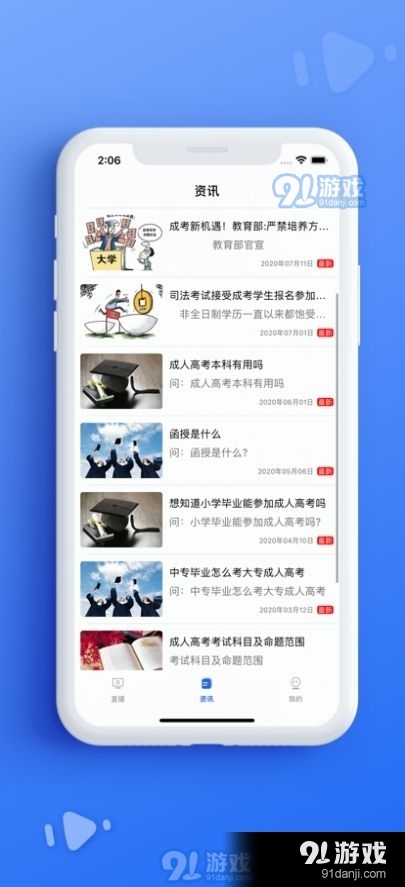 学习一点通3.8.15截图1