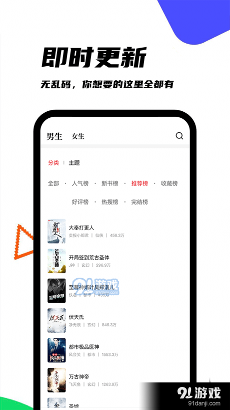 黑岩阁1.5.4截图4