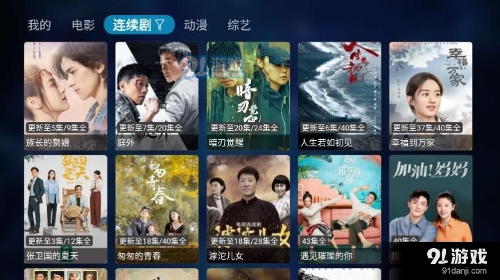 图图TV1.3.3截图3